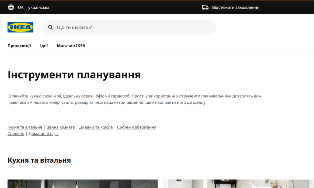 Безкоштовні програми для дизайну інтер'єру: ТОП-рішення 2025 року