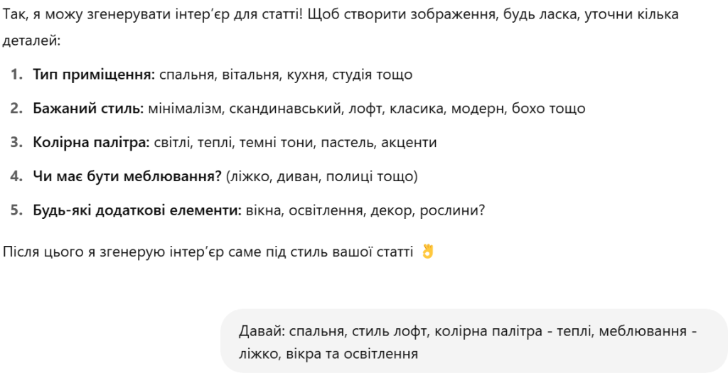 Безкоштовні програми для дизайну інтер'єру: ТОП-рішення 2025 року
